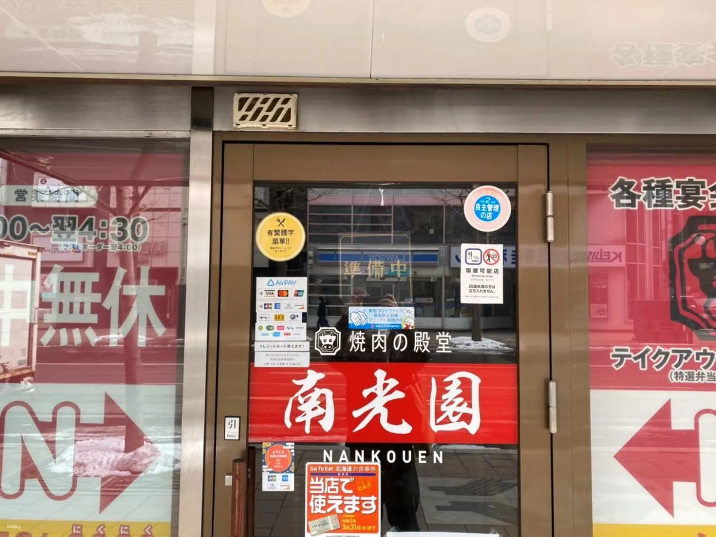 https://image.kkday.com/v2/image/get/w_1920,h_1080,c_fit,q_55,wm_auto/s1.kkday.com/product_165368/20240322024247_kj8J9/jpg